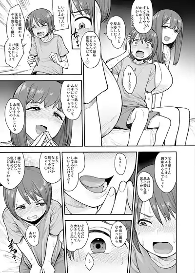 Namaiki Chuuniism 6
