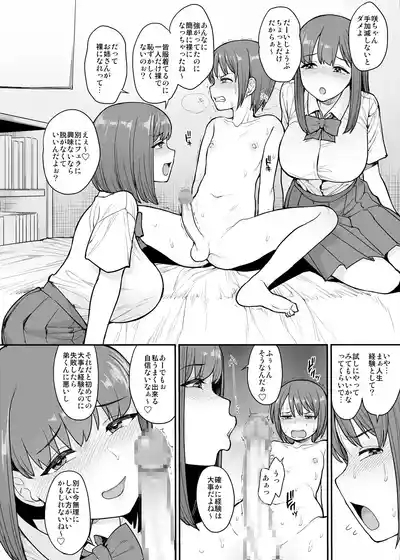 Namaiki Chuuniism 7