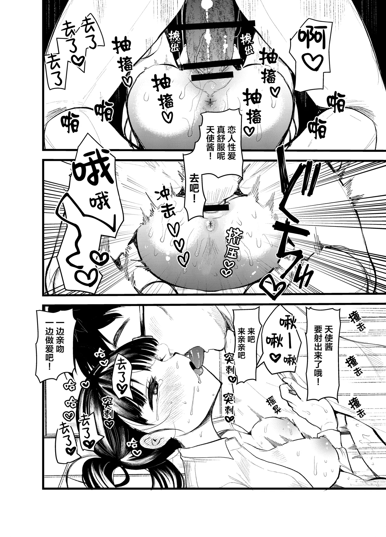 Manko wa Baka ni Narimasen! 10