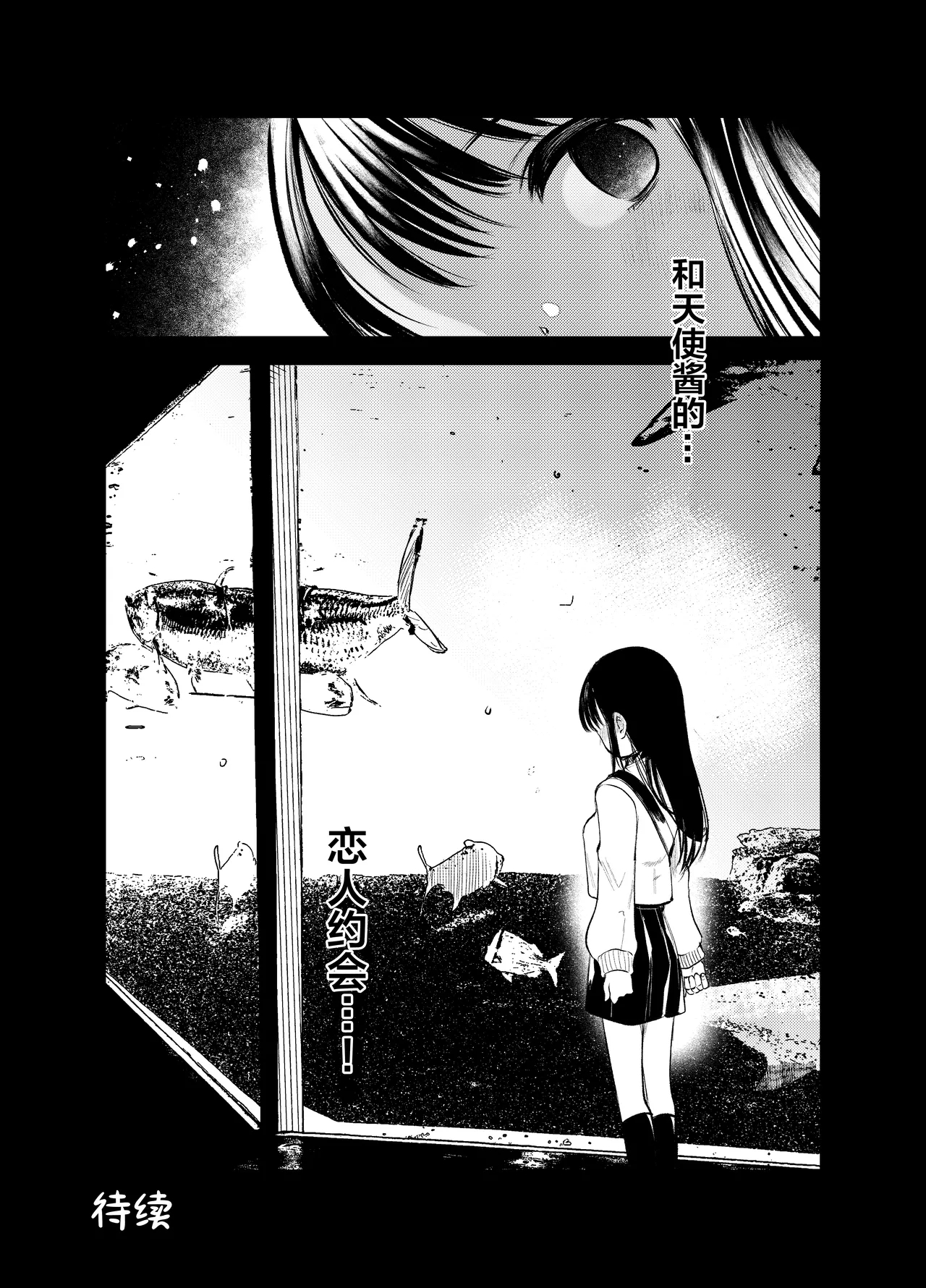 Manko wa Baka ni Narimasen! 12