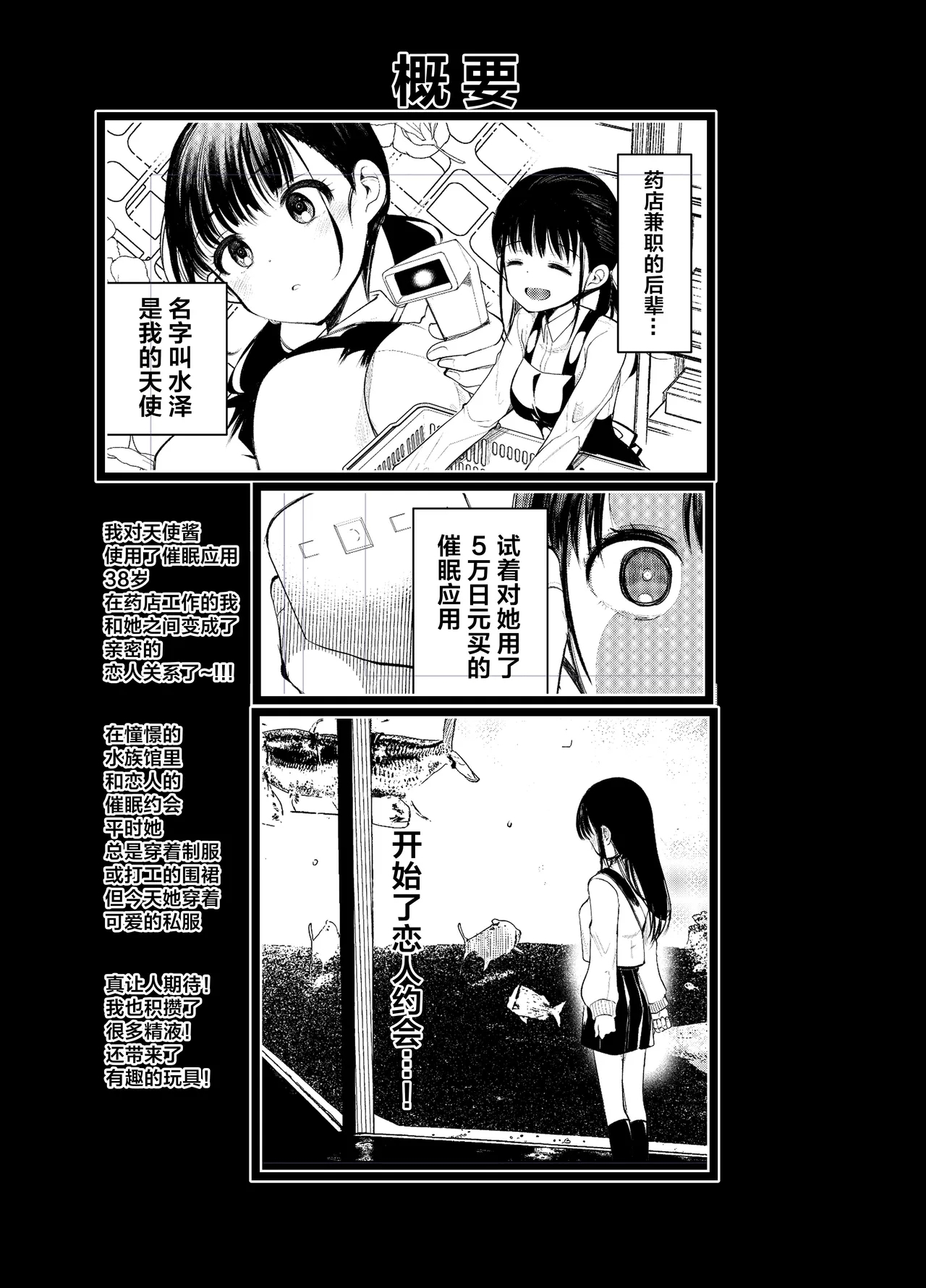 Manko wa Baka ni Narimasen! 13