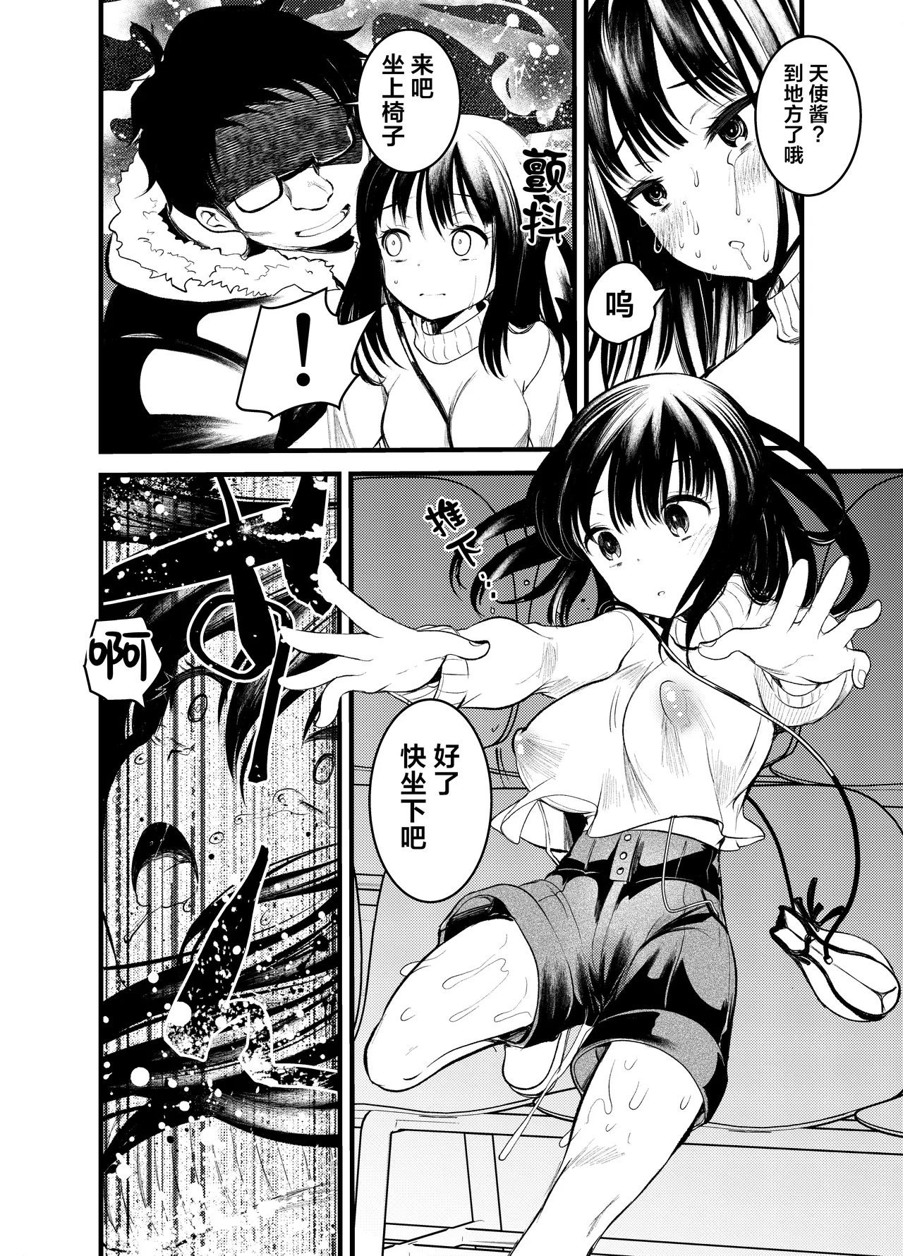 Manko wa Baka ni Narimasen! 19