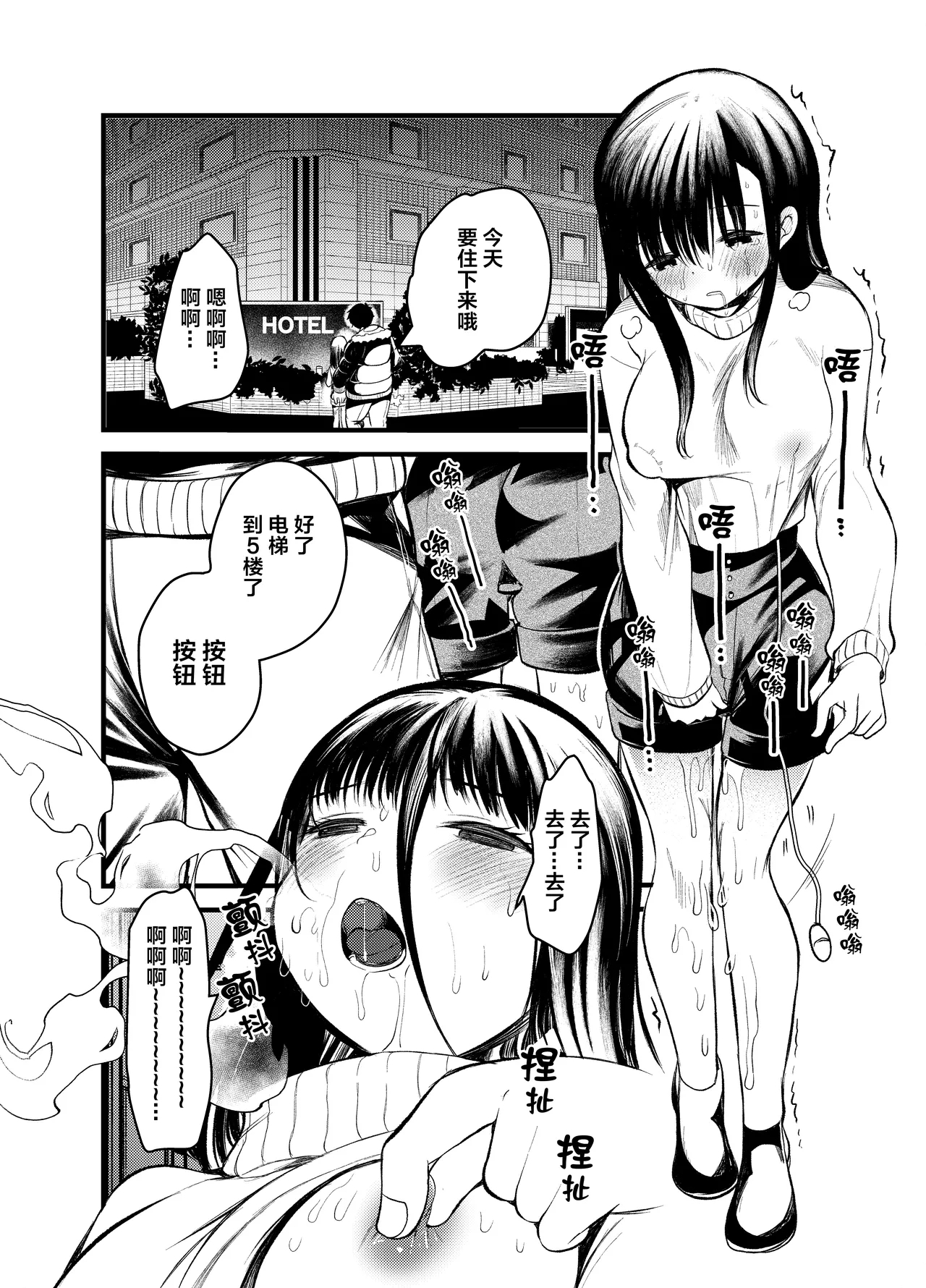 Manko wa Baka ni Narimasen! 21