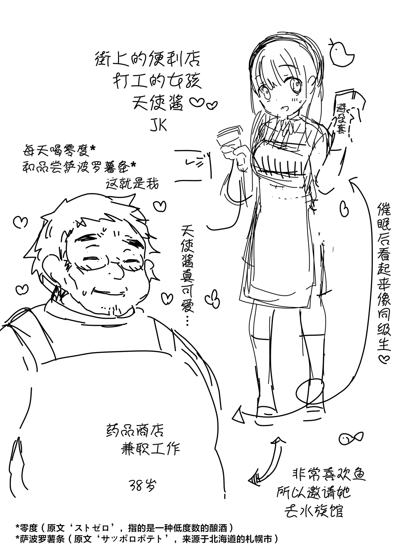 Manko wa Baka ni Narimasen! 30