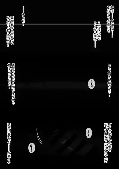 Douyara Ore ga Erosugiru 6