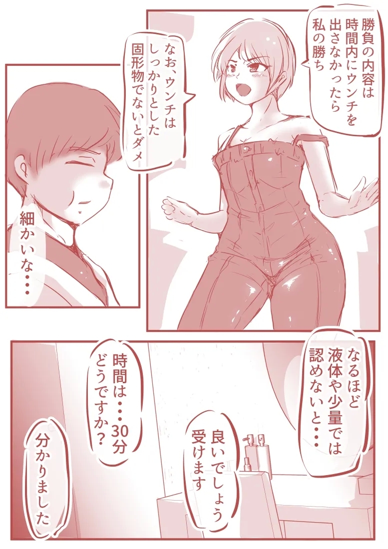 Defecation Diet 9