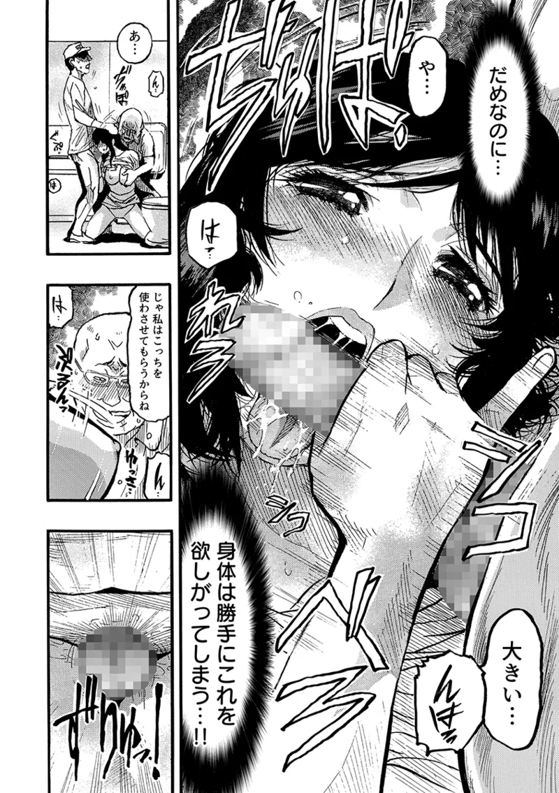 Ni Kakomare Zetchō Hitozuma Arasa- kisha, Ika Saretsuzuketa Shuzai Ryokō 3 - Page 15