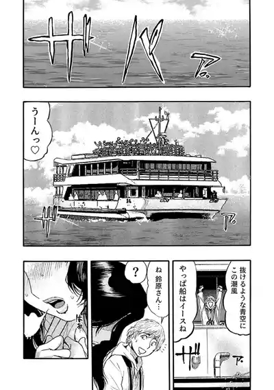 Ni Kakomare Zetchō Hitozuma Arasa- kisha, Ika Saretsuzuketa Shuzai Ryokō 3 2