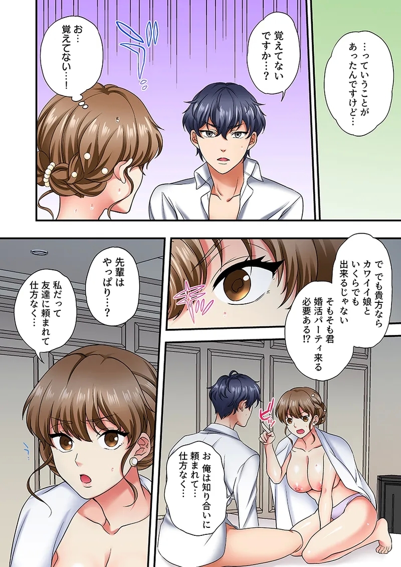 Nemuru j Jōshi ni Tamarazu Sōnyū Haisupe Danshi no Kyūkon Sekkusu ni Toroiki Zetchō Furu kara- 1 - Page 14