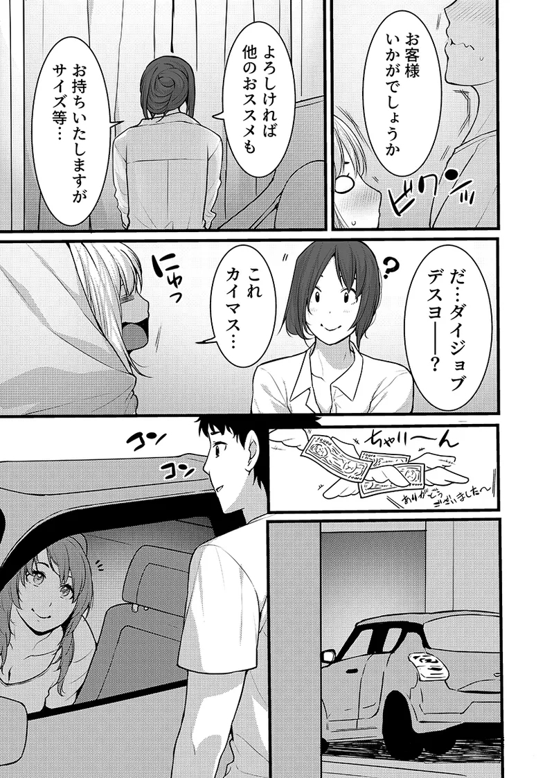“Hitozuma no Iroke Yaba Yaman ne” Doro Aniyome ni Gaman Dekizu Nan do mo Naka de Dashitsuzuke 5 - Page 10
