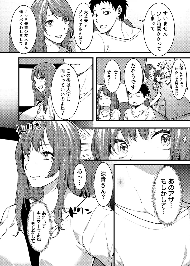 “Hitozuma no Iroke Yaba Yaman ne” Doro Aniyome ni Gaman Dekizu Nan do mo Naka de Dashitsuzuke 5 - Page 11