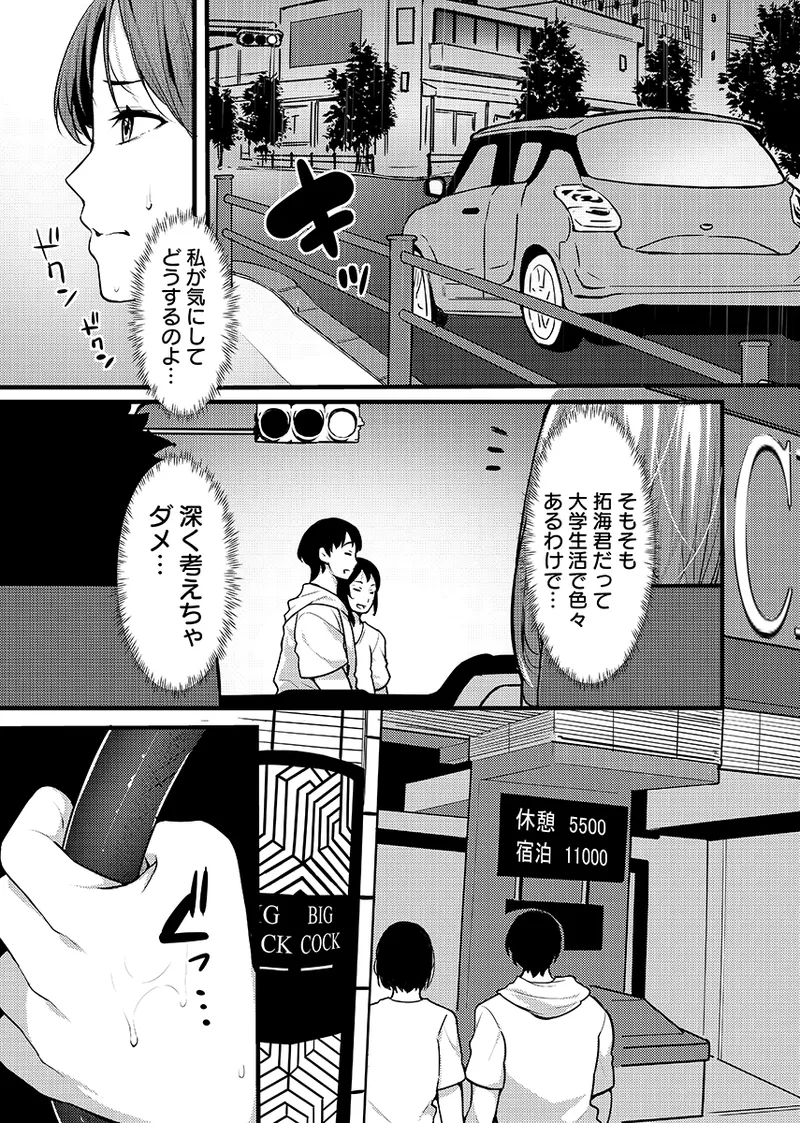 “Hitozuma no Iroke Yaba Yaman ne” Doro Aniyome ni Gaman Dekizu Nan do mo Naka de Dashitsuzuke 5 - Page 12