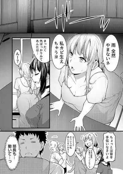 “Hitozuma no Iroke Yaba Yaman ne” Doro Aniyome ni Gaman Dekizu Nan do mo Naka de Dashitsuzuke 5 2