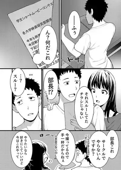 “Hitozuma no Iroke Yaba Yaman ne” Doro Aniyome ni Gaman Dekizu Nan do mo Naka de Dashitsuzuke 5 3