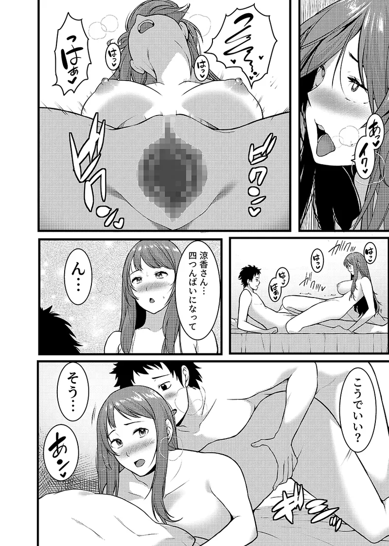 “Hitozuma no Iroke Yaba Yaman ne” Doro Aniyome ni Gaman Dekizu Nan do mo Naka de Dashitsuzuke 5 - Page 73