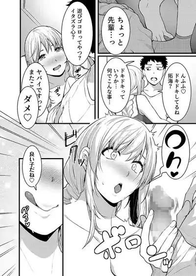 “Hitozuma no Iroke Yaba Yaman ne” Doro Aniyome ni Gaman Dekizu Nan do mo Naka de Dashitsuzuke 5 7