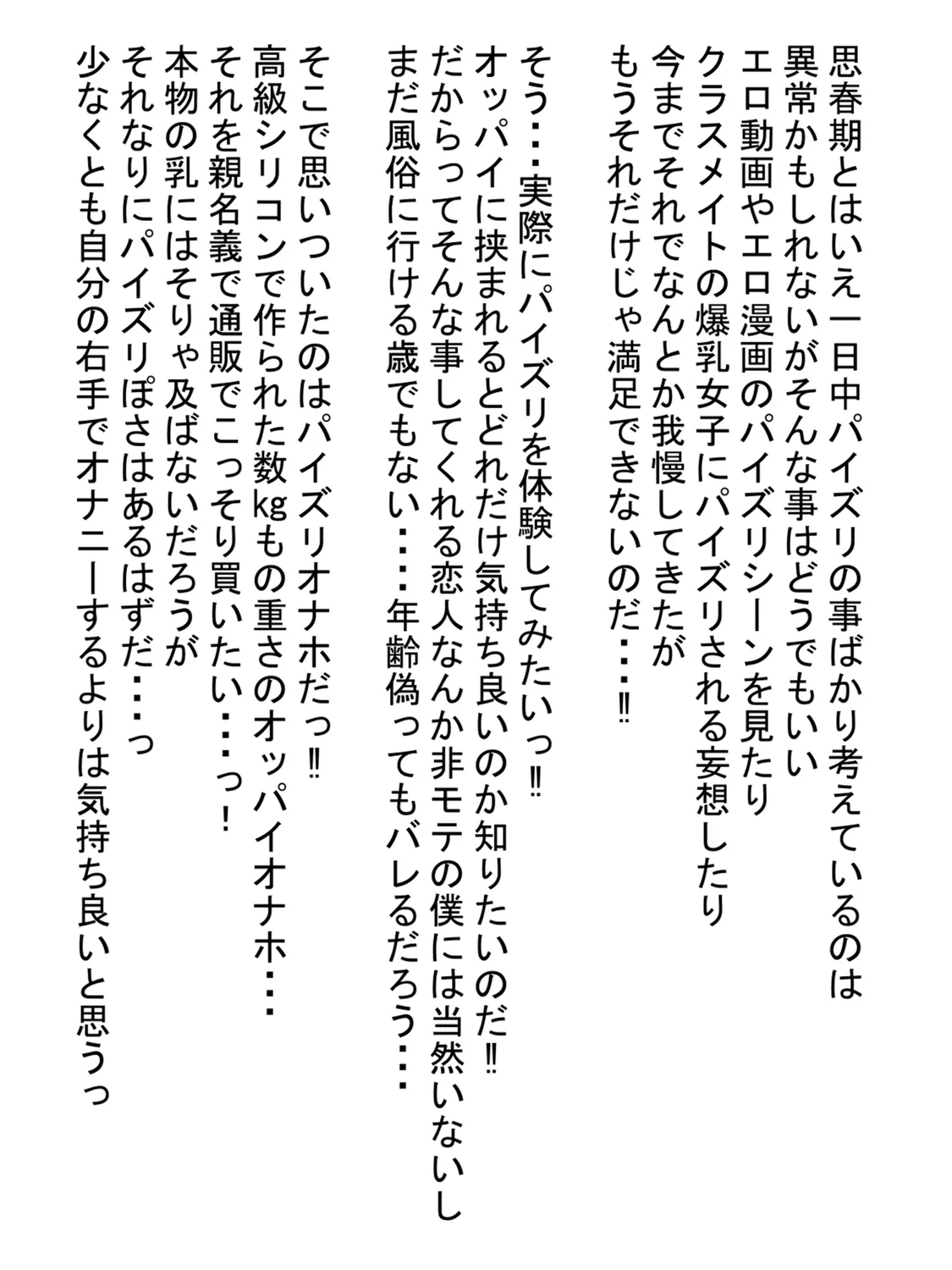Nexe Zurikichi kun Paizuri Shiteageru kara Baitodai cho - dai - Page 2