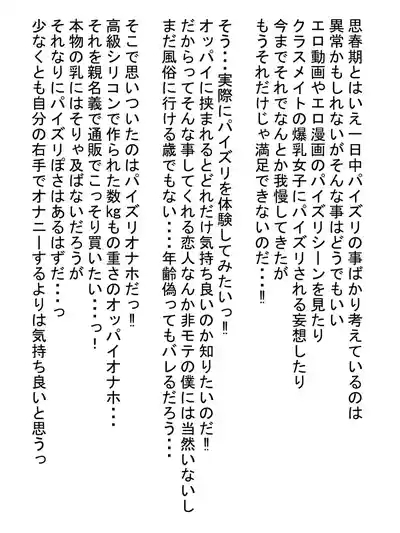 Nexe Zurikichi kun Paizuri Shiteageru kara Baitodai cho - dai 2