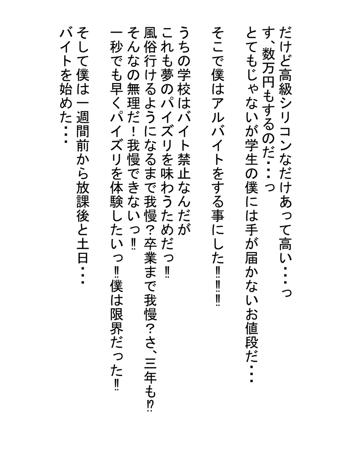Nexe Zurikichi kun Paizuri Shiteageru kara Baitodai cho - dai - Page 3
