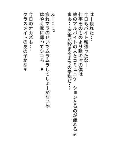 Nexe Zurikichi kun Paizuri Shiteageru kara Baitodai cho - dai 4