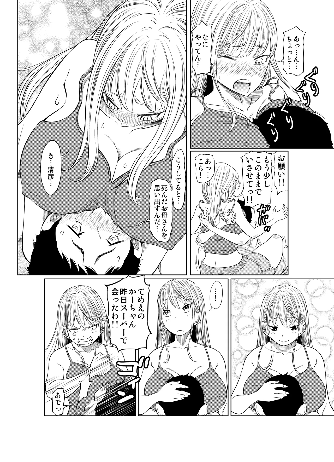 Yankee Onna ga Yowao no Kyokon de Ikasaremakuru Hanashi - Page 10