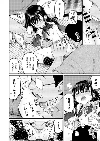 Koitsura Honto ni Saitei desu!! 10