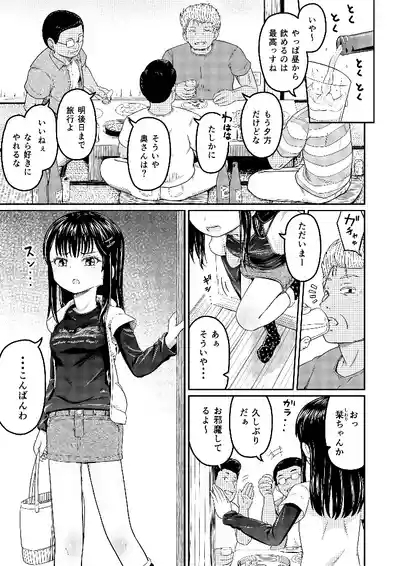 Koitsura Honto ni Saitei desu!! 3