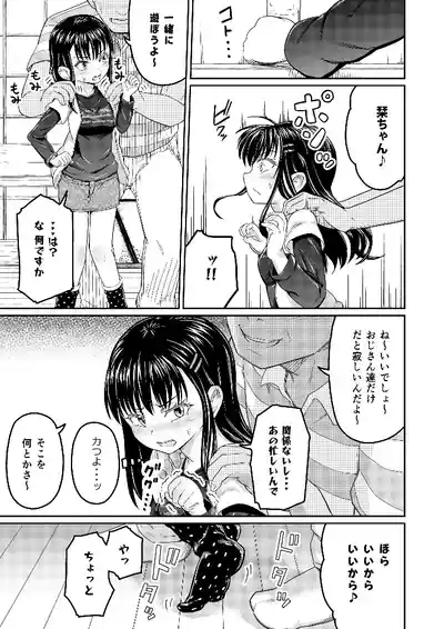 Koitsura Honto ni Saitei desu!! 5