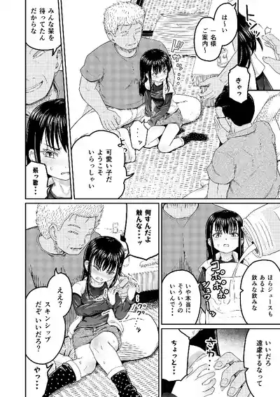 Koitsura Honto ni Saitei desu!! 6