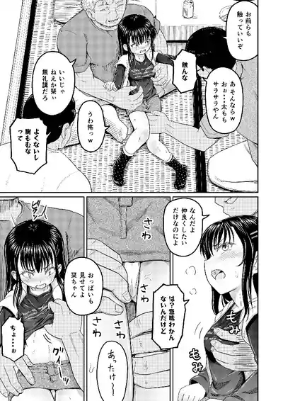 Koitsura Honto ni Saitei desu!! 7
