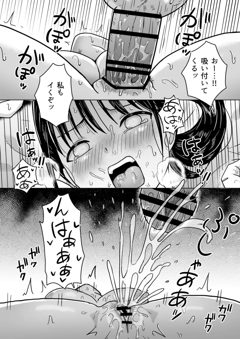 Kanojo wa Ko-chi no Shidō ni Ochiru - Page 49