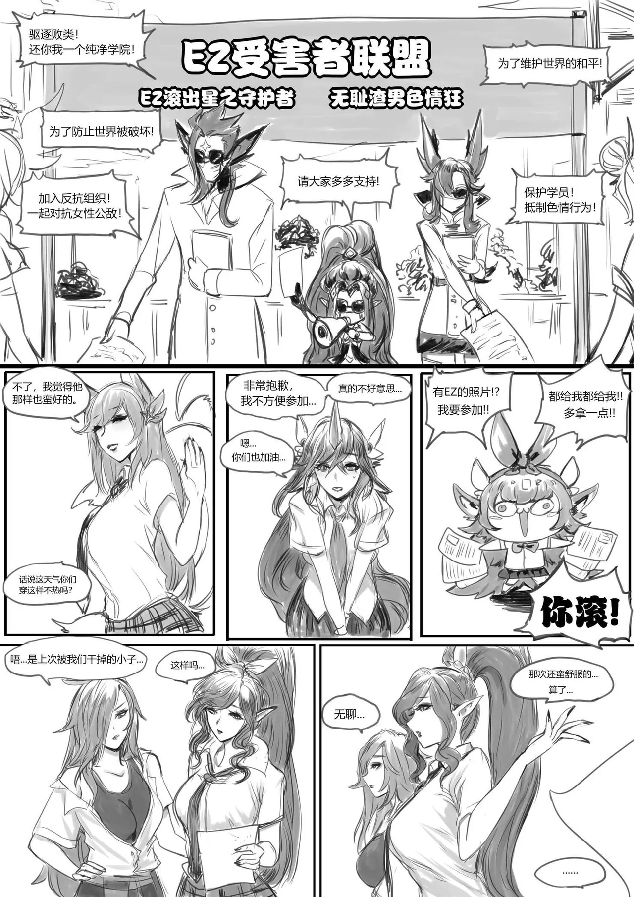 守护者之Xing6 - Page 2