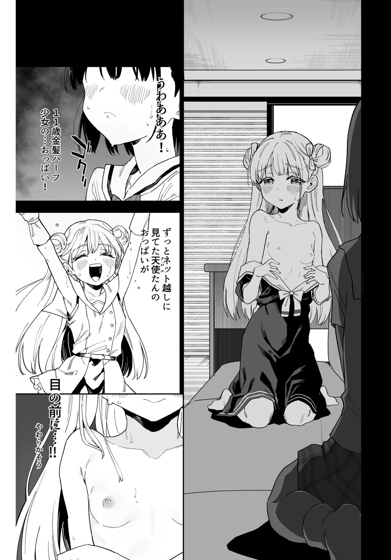 Joshi Shougakusei Idol ni TS Shita kara Member Zenin to LesSe Suru2 - Page 12