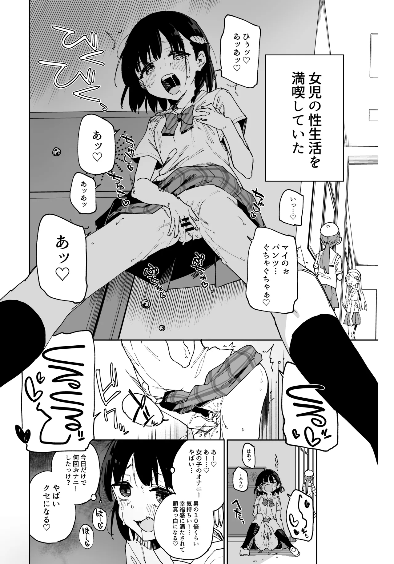 Joshi Shougakusei Idol ni TS Shita kara Member Zenin to LesSe Suru2 - Page 3