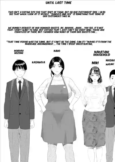 Boku ga Okaa-san to Konna Koto ni Nacchau Hanashi 9 Kinyoku Hen 2