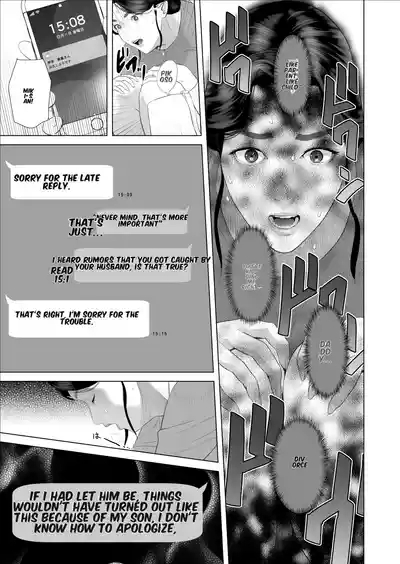 Boku ga Okaa-san to Konna Koto ni Nacchau Hanashi 9 Kinyoku Hen 7