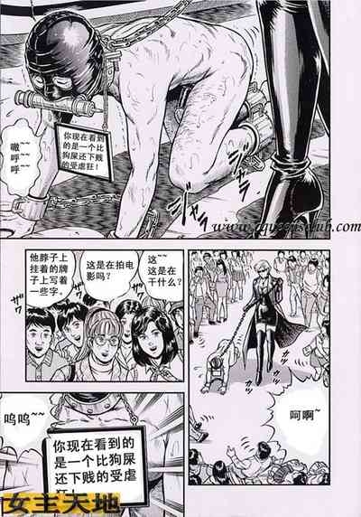 女社长的肉玩具 3