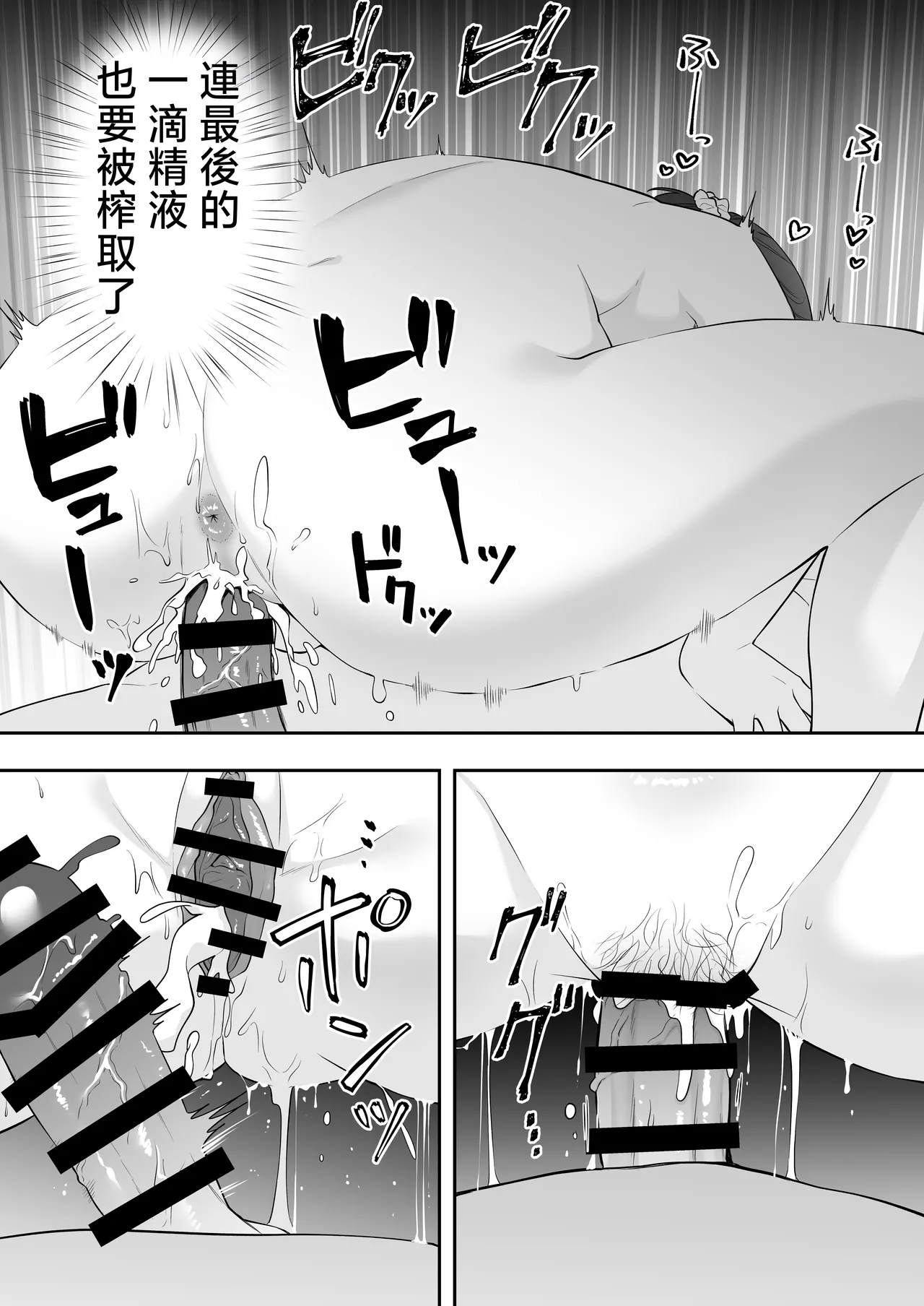 Mama Tomo Harem - Page 101