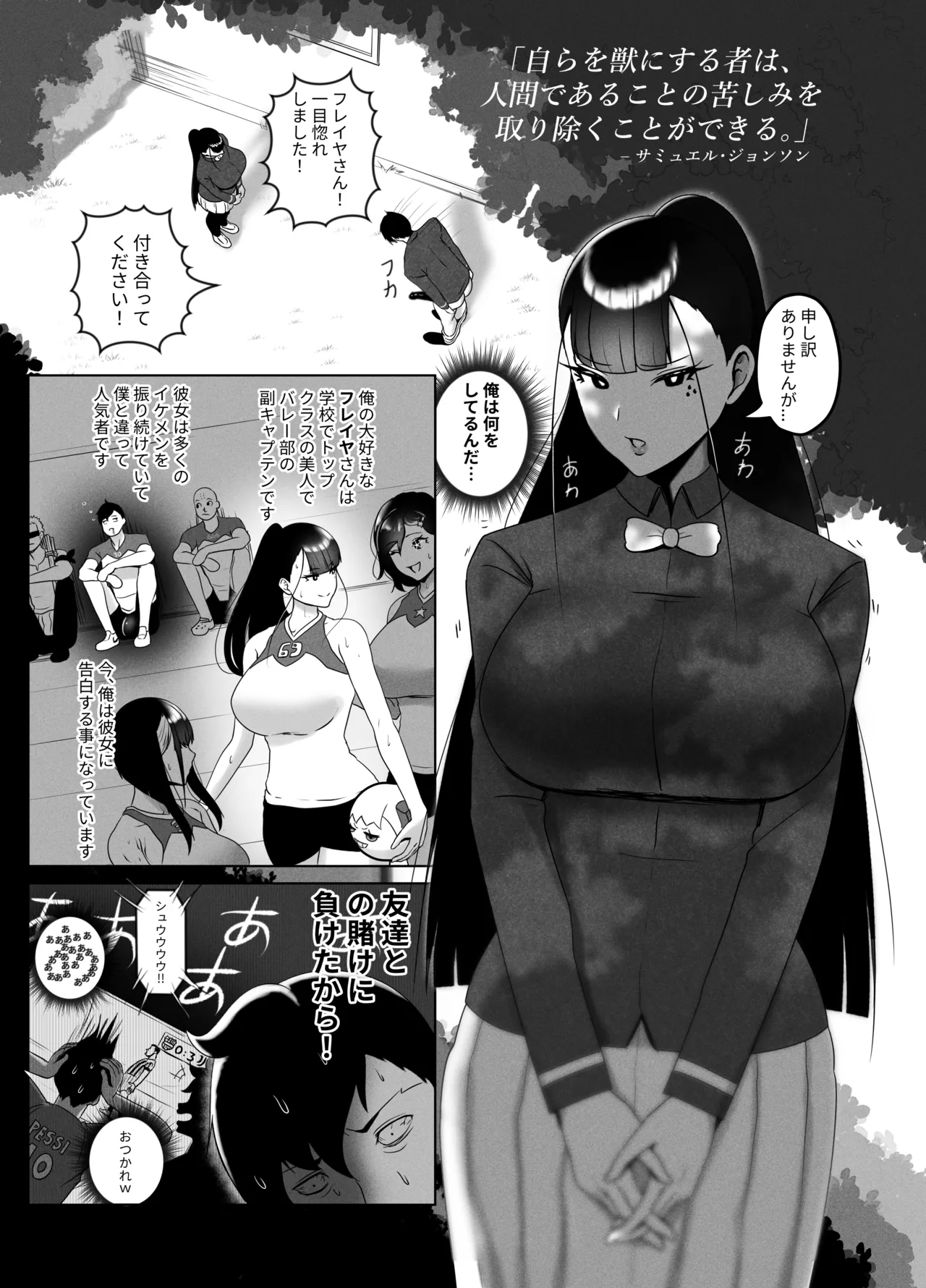 OYAOYAKODON - Page 2