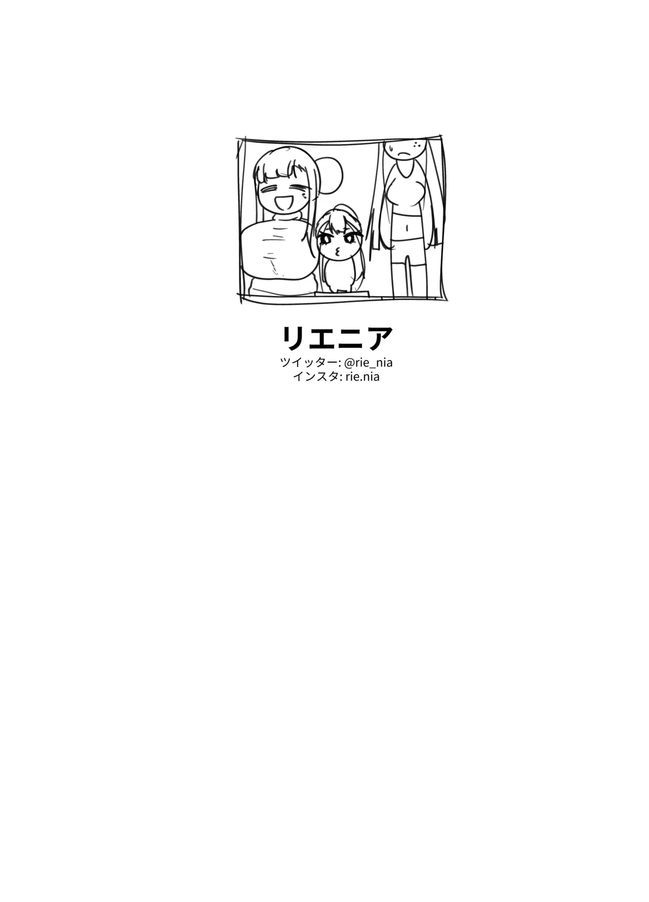 OYAOYAKODON - Page 56