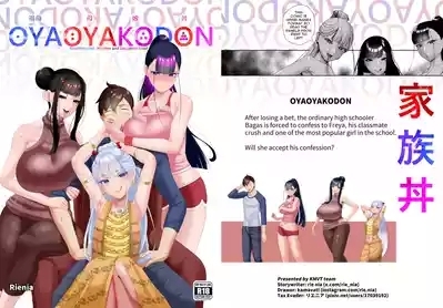 OYAOYAKODON 1