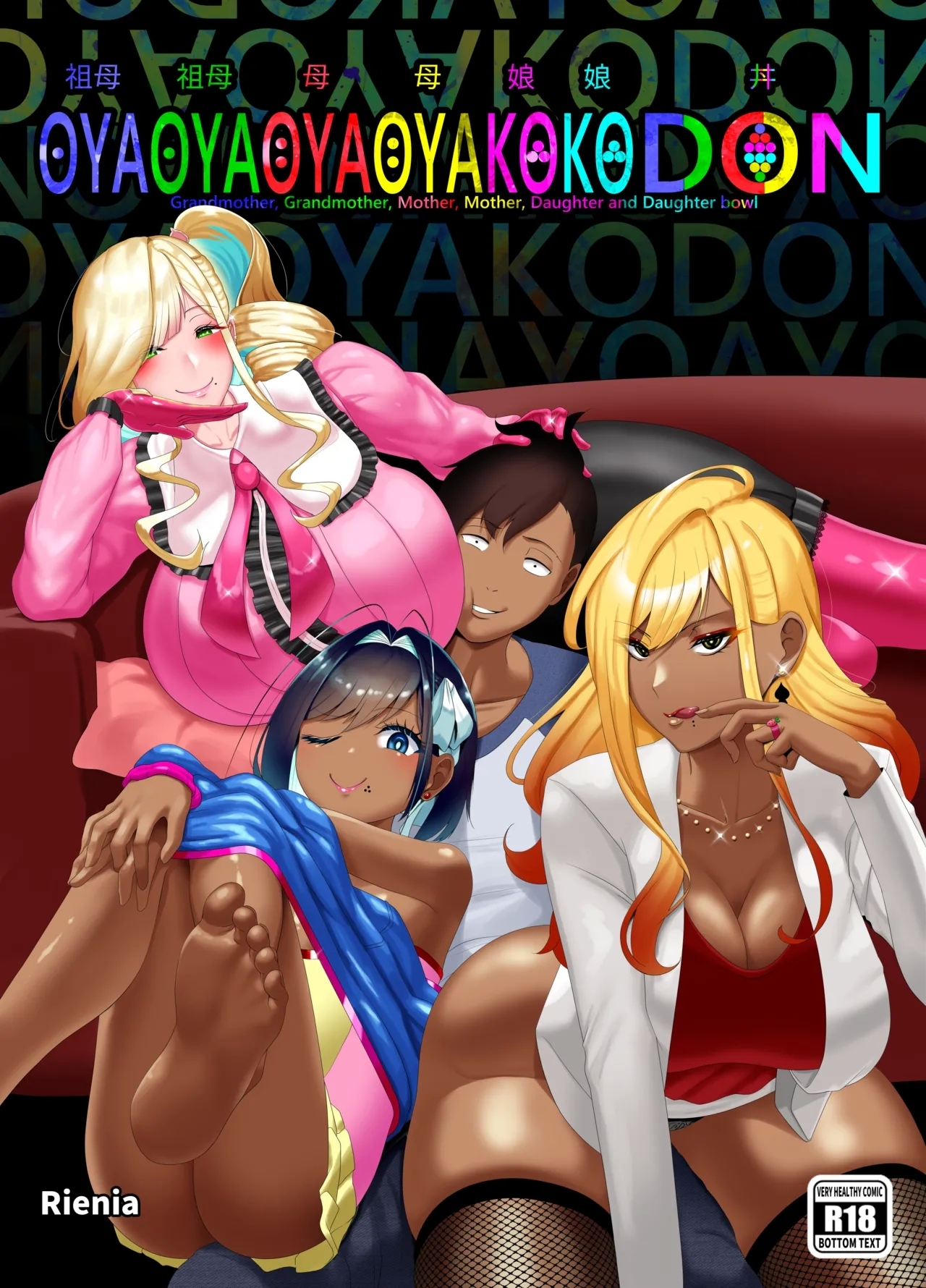 [rienia] OYAOYAKODON2 - Hentaiaz.com - 1