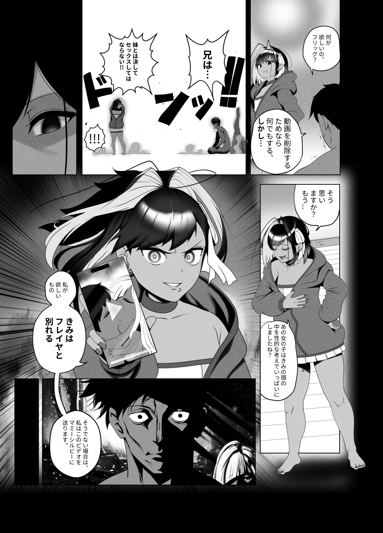 OYAOYAKODON2 - Page 15