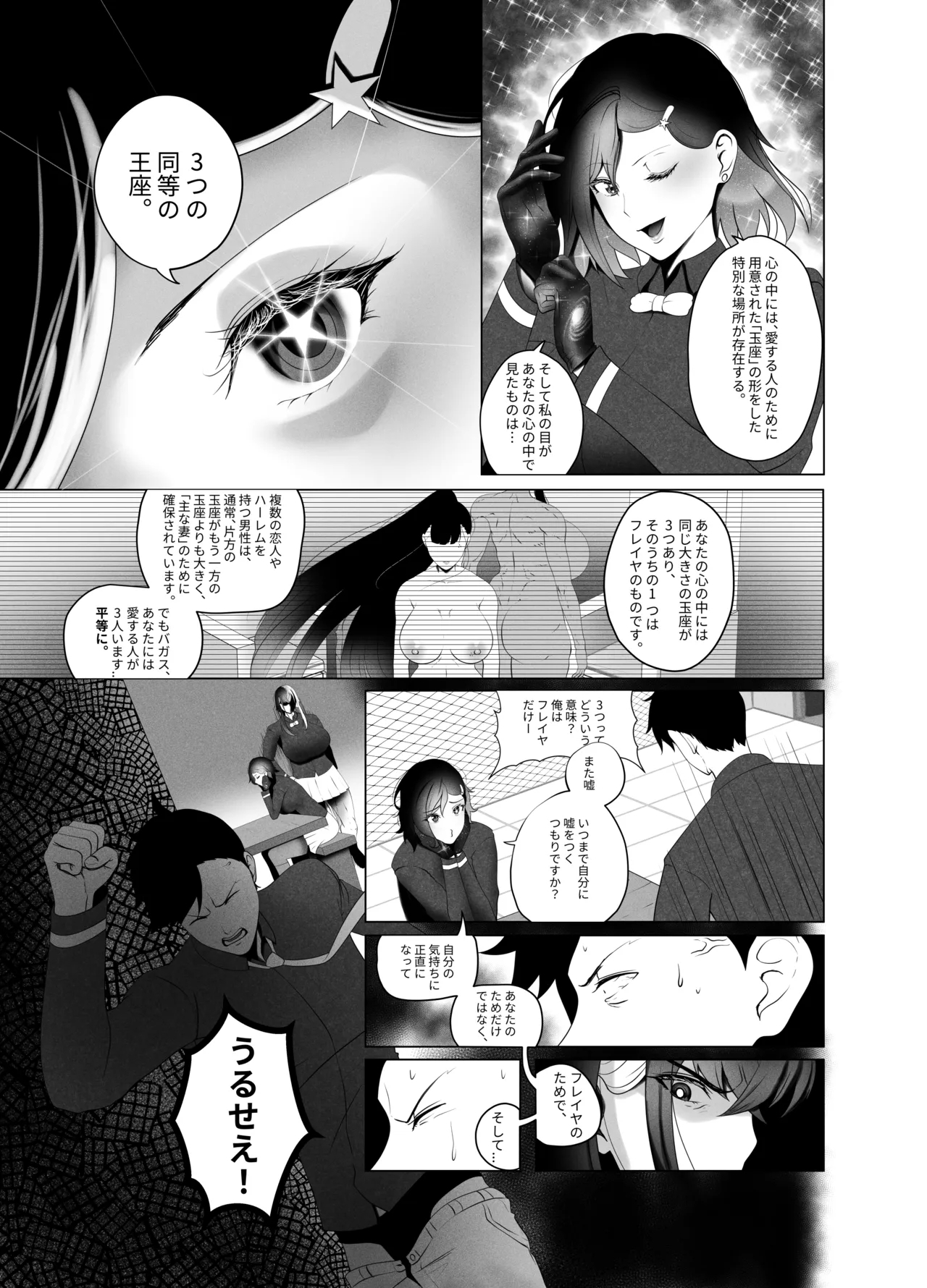 OYAOYAKODON2 - Page 17