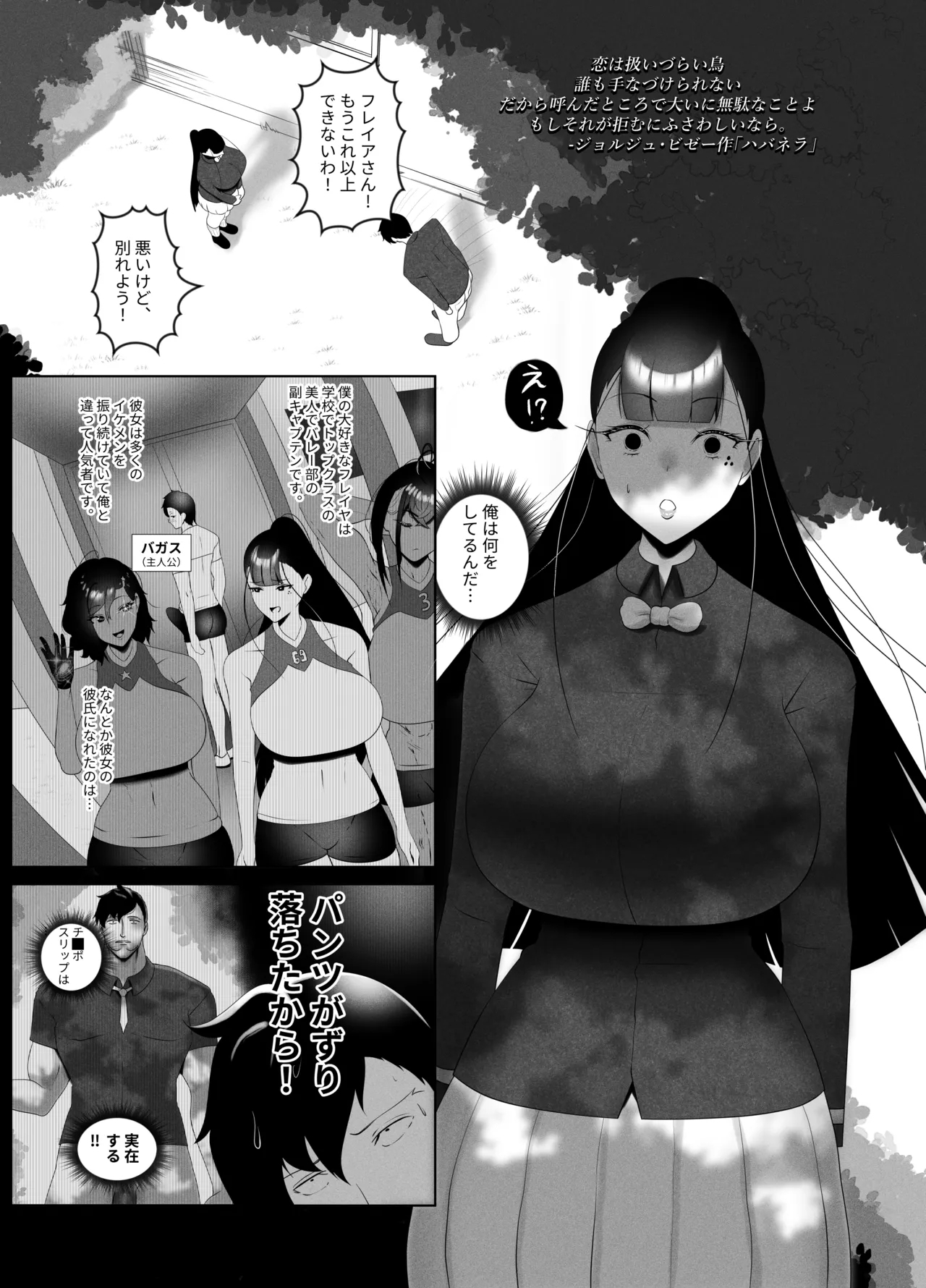 OYAOYAKODON2 - Page 3
