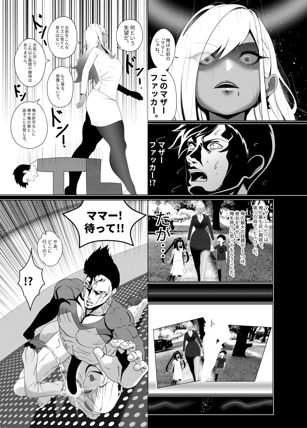OYAOYAKODON2 - Page 7