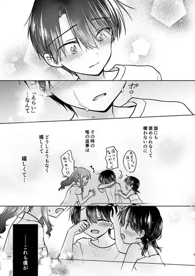 Okaeri Sex Soushuuhen 10