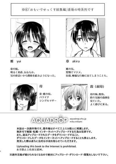 Okaeri Sex Soushuuhen 3