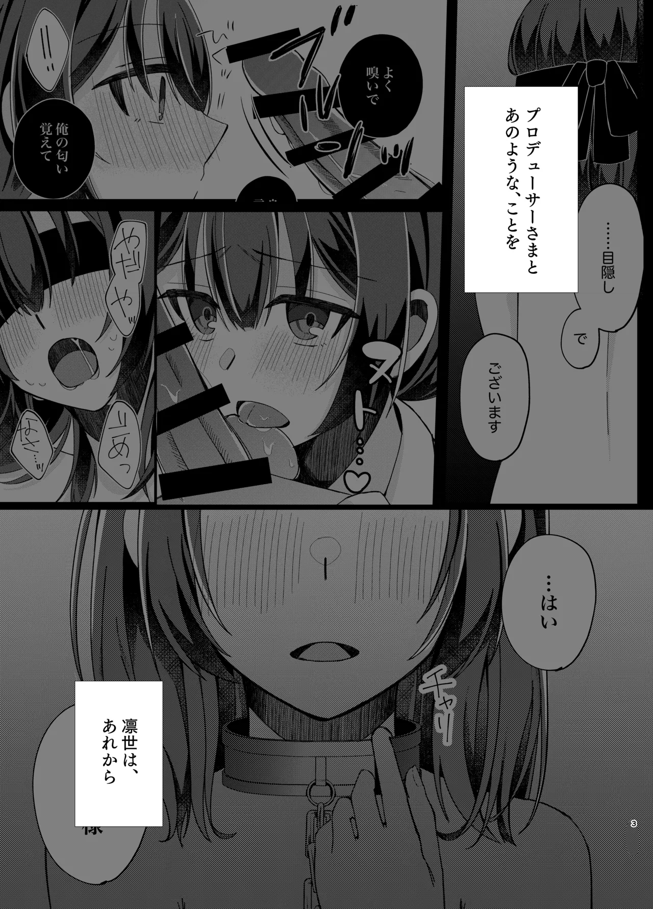 Chubby Morino Rinze Choukyou Keikaku 2 - The idolmaster Stepsiblings - Picture 2