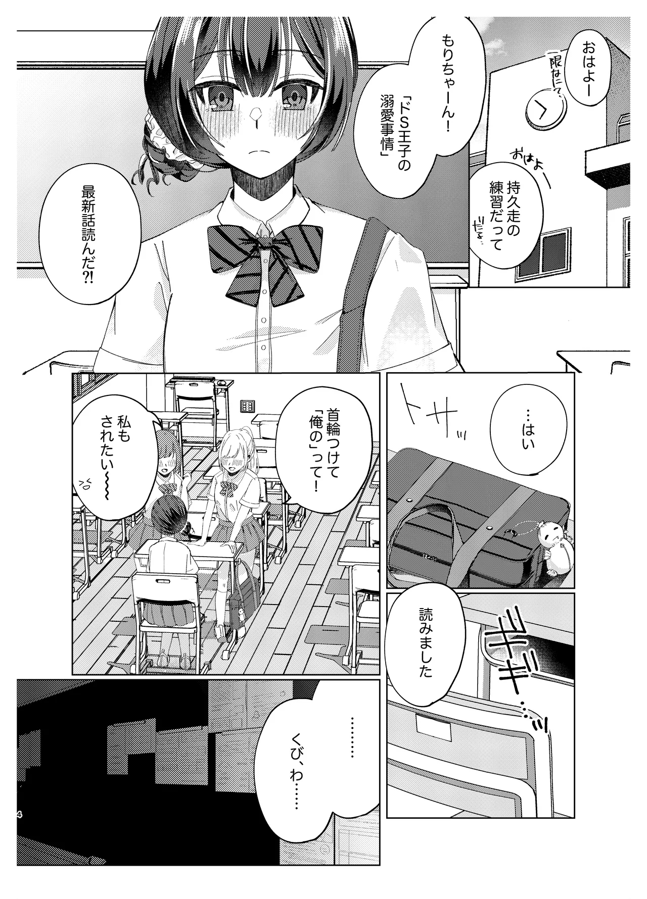 Chubby Morino Rinze Choukyou Keikaku 2 - The idolmaster Stepsiblings - Picture 3